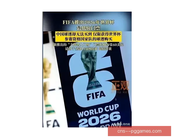2026世界杯官方纪念币全球限量发行震撼揭晓